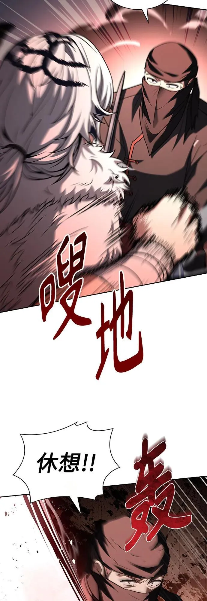 第81话 第15页