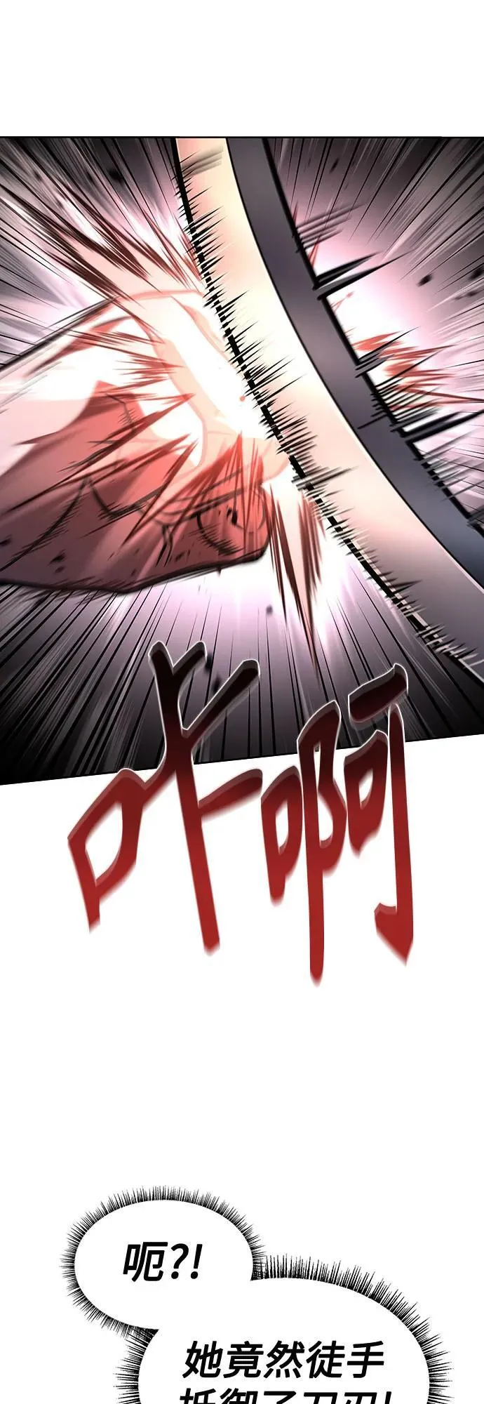 第81话 第17页