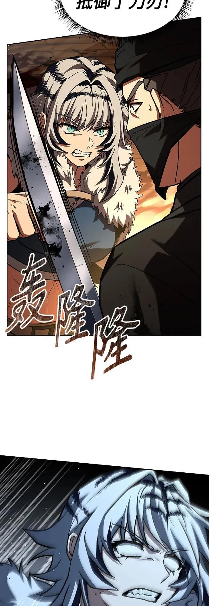 第81话 第18页