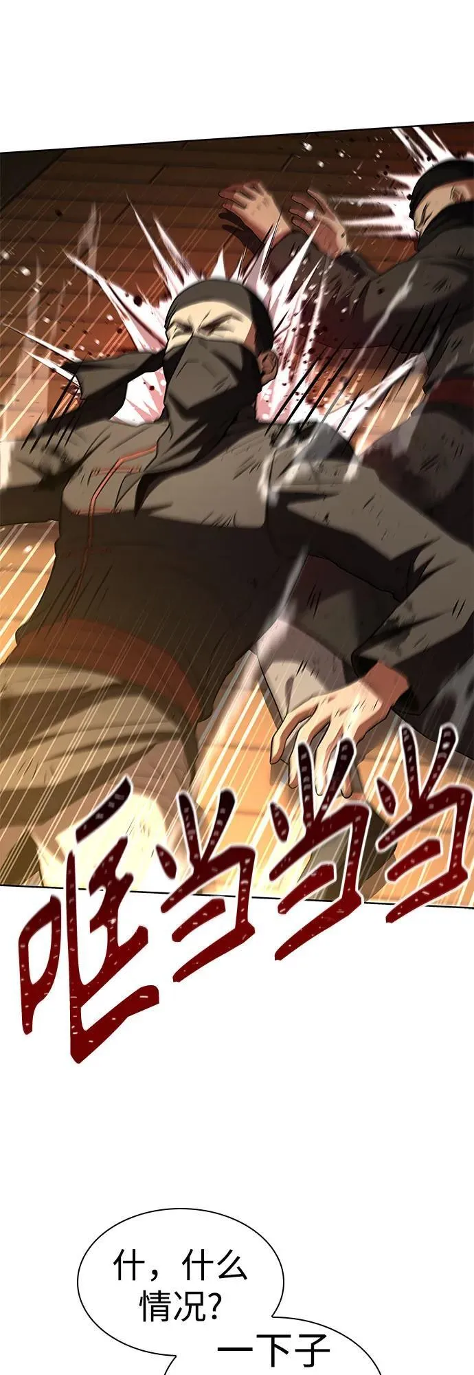 第81话 第21页