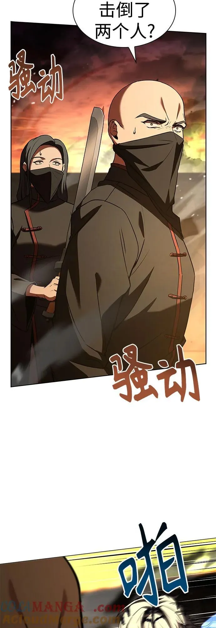 第81话 第22页