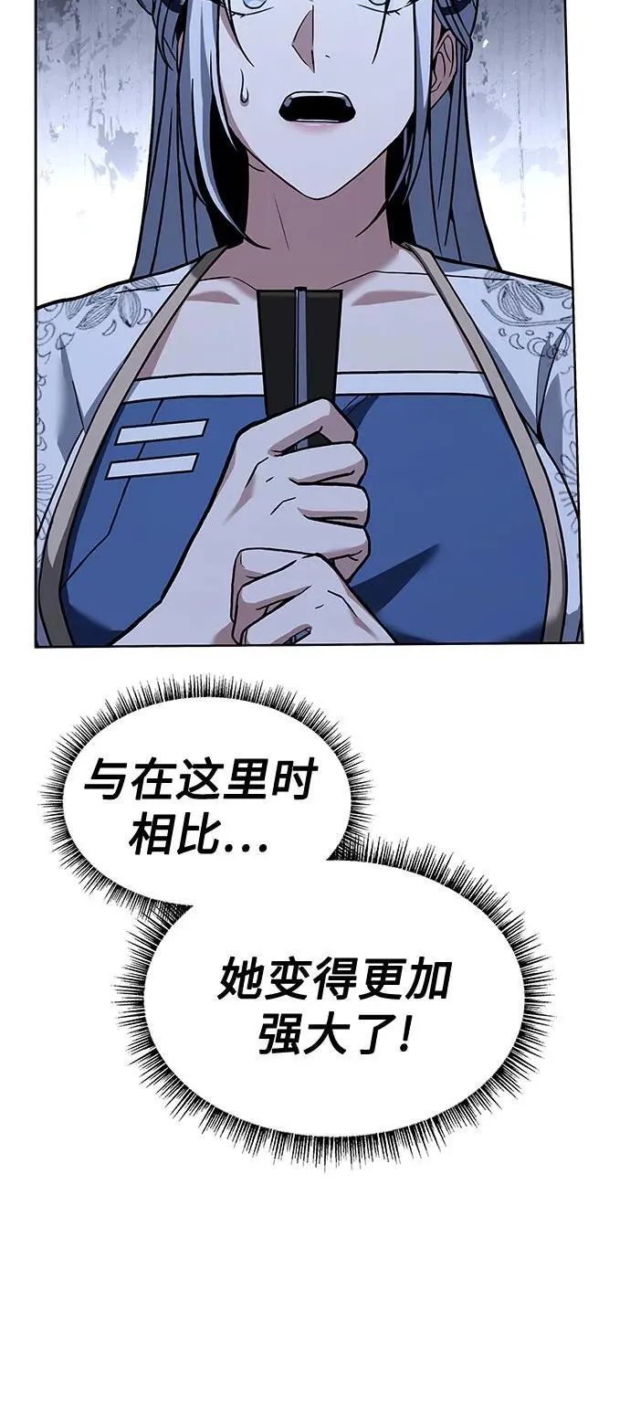 第81话 第27页