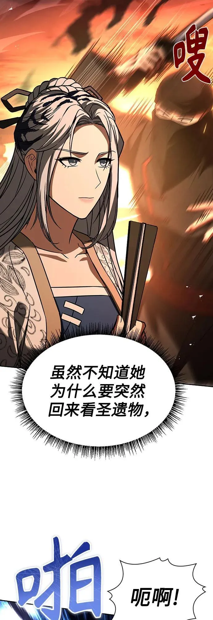 第81话 第29页
