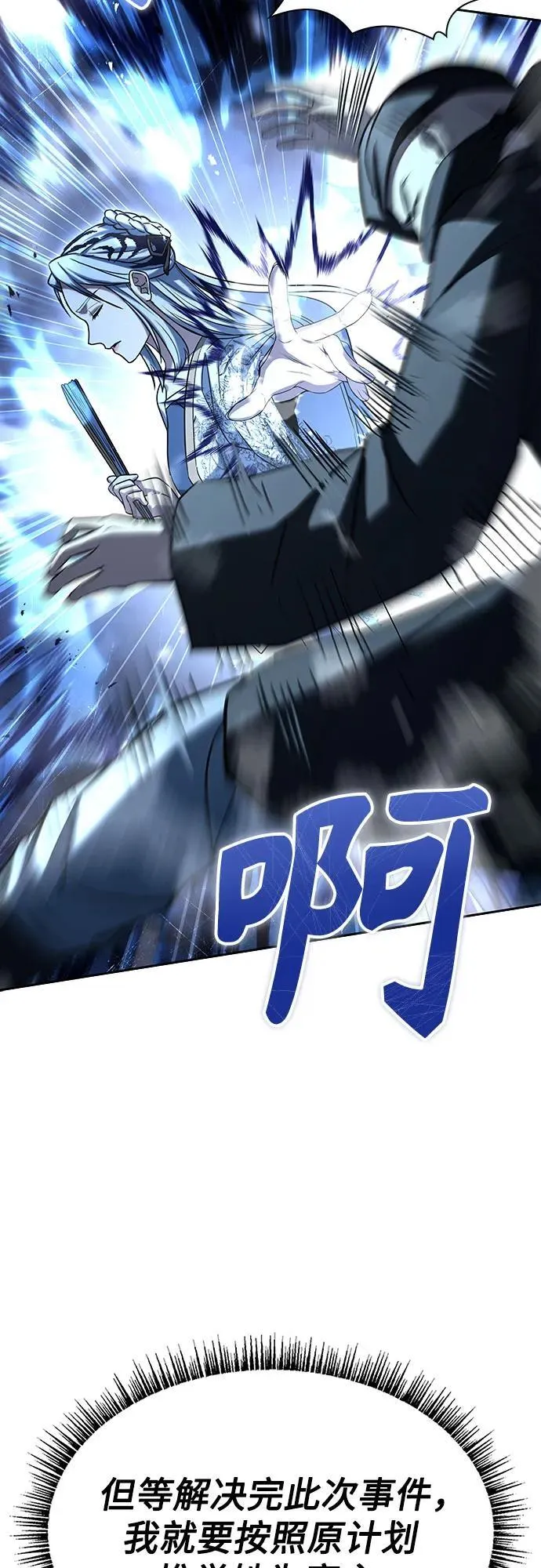 第81话 第30页