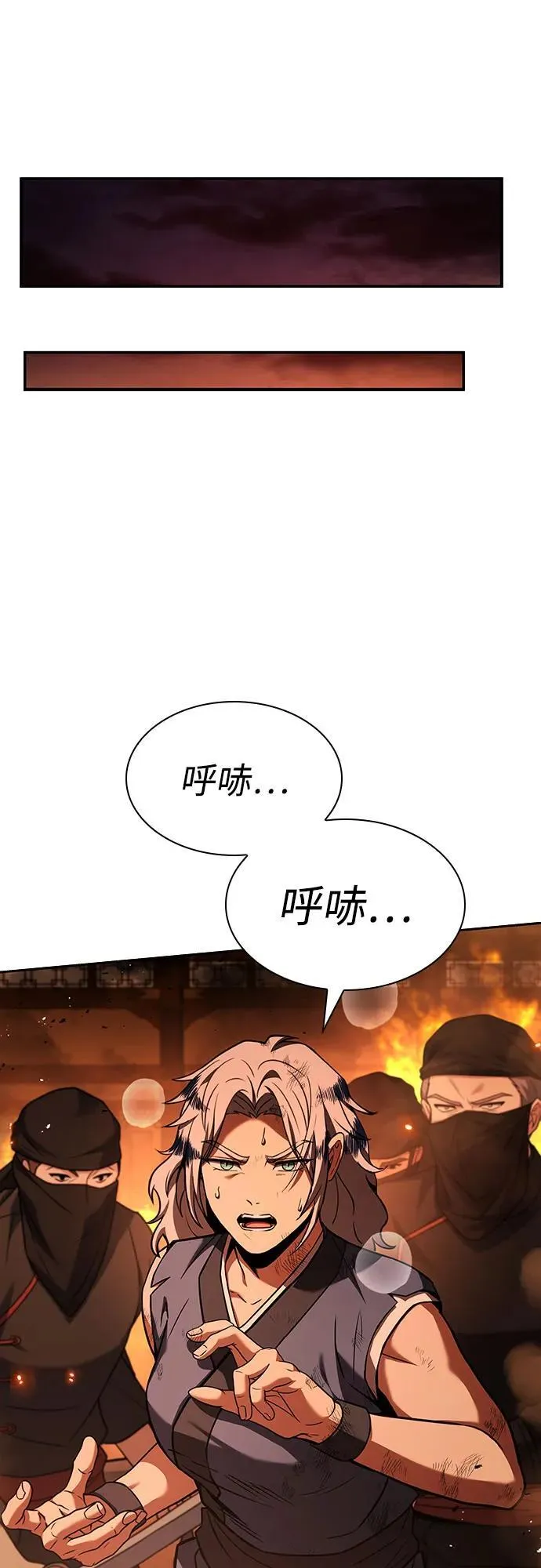 第81话 第32页