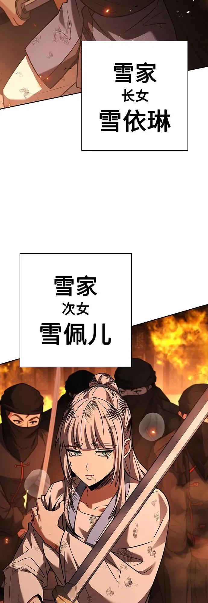 第81话 第33页