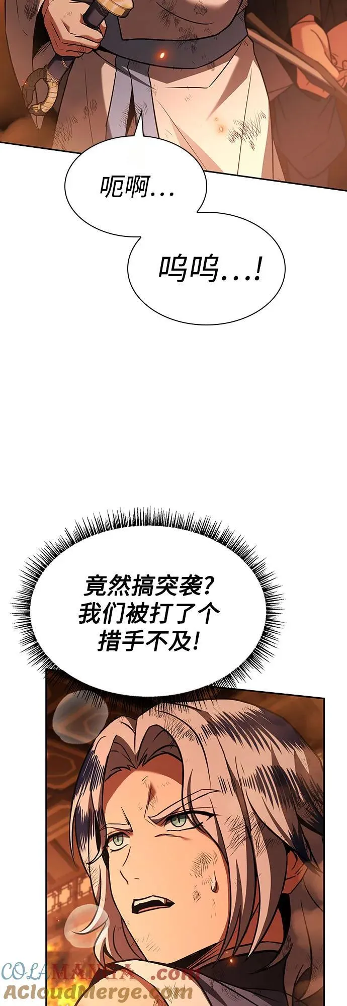 第81话 第34页