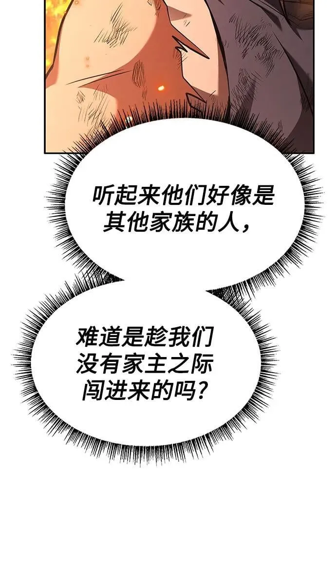 第81话 第35页