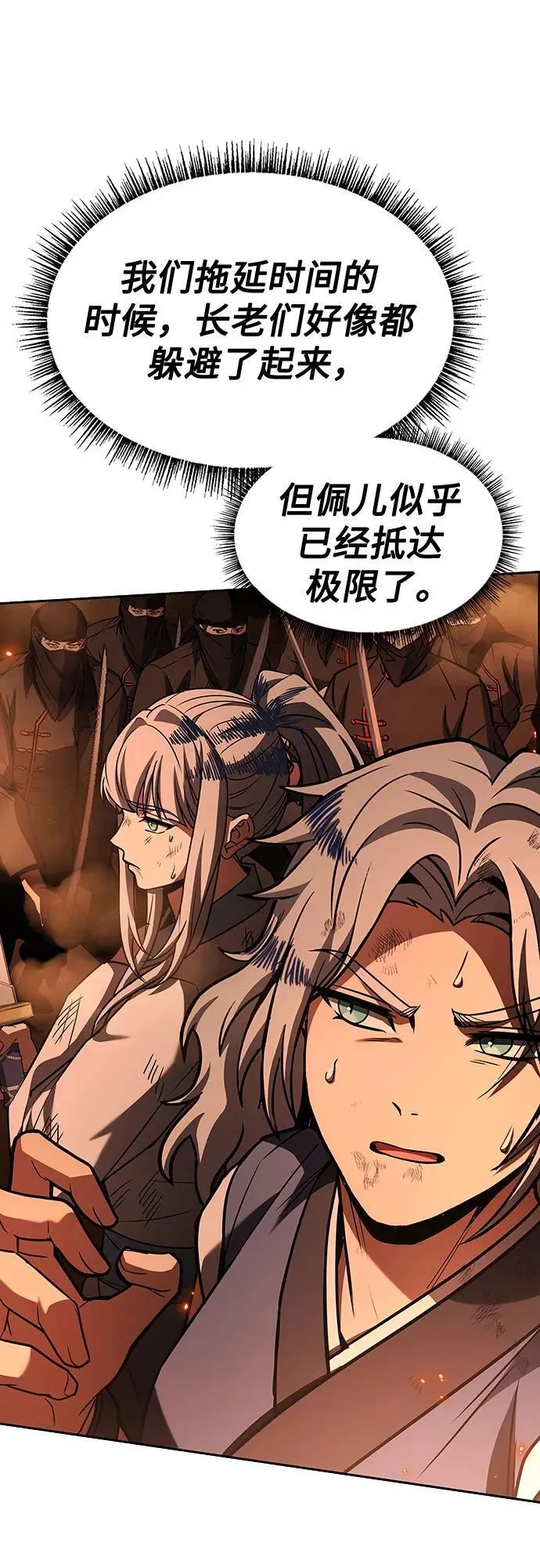 第81话 第36页