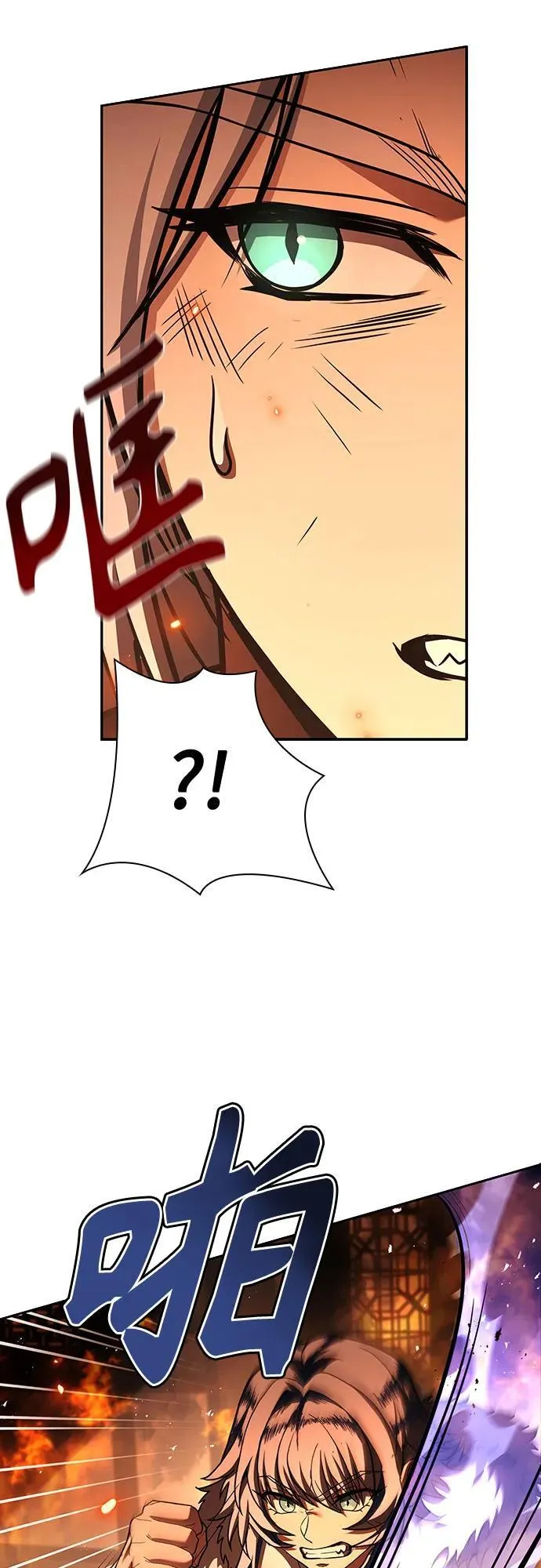 第81话 第38页