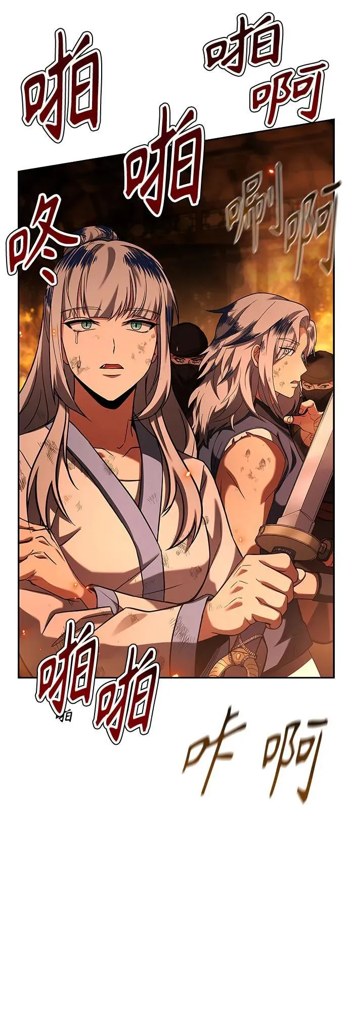第81话 第41页
