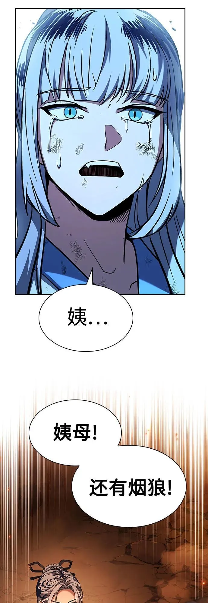第81话 第42页