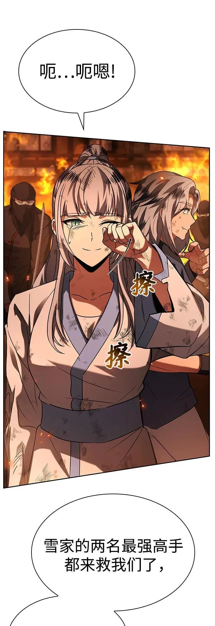 第81话 第45页
