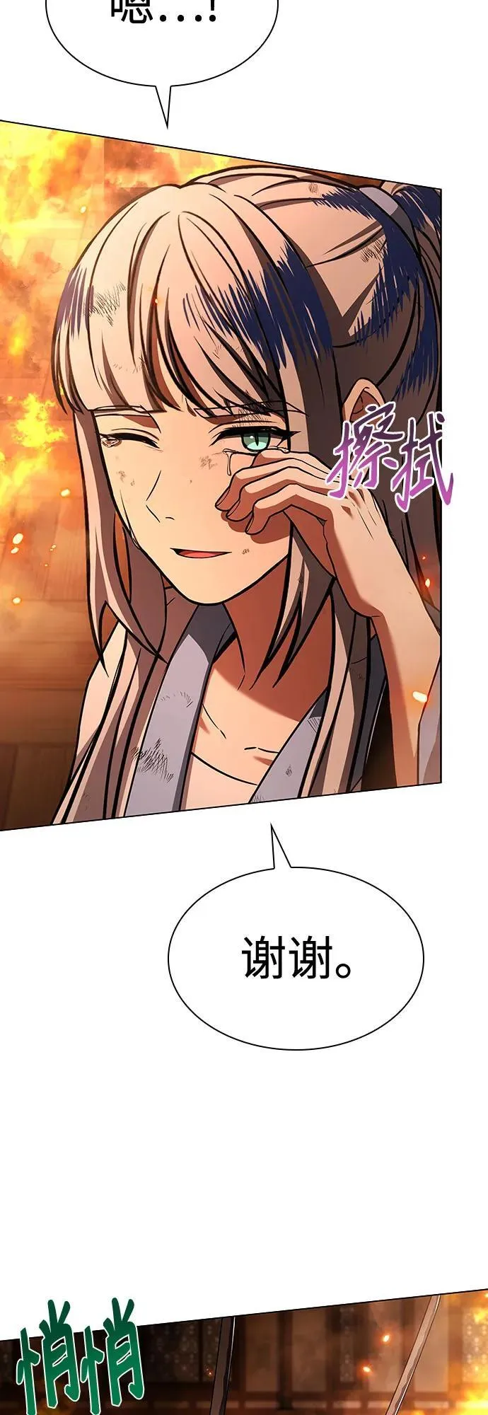 第81话 第57页
