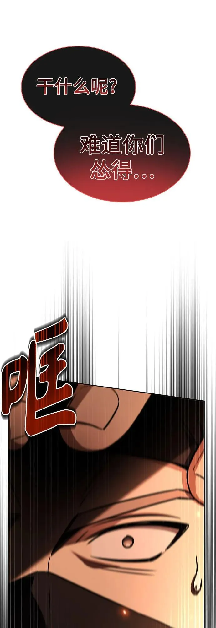 第81话 第59页