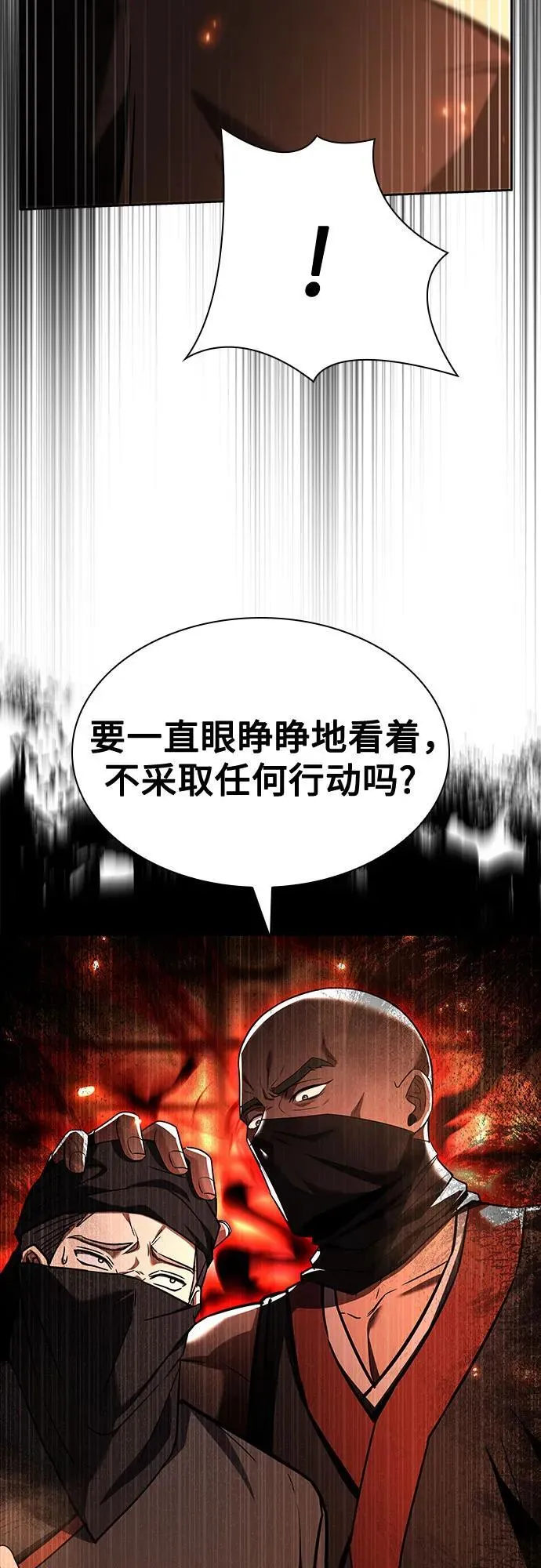 第81话 第60页