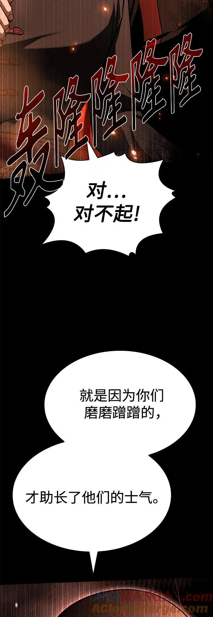 第81话 第61页