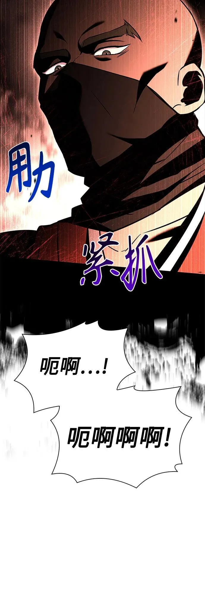 第81话 第62页