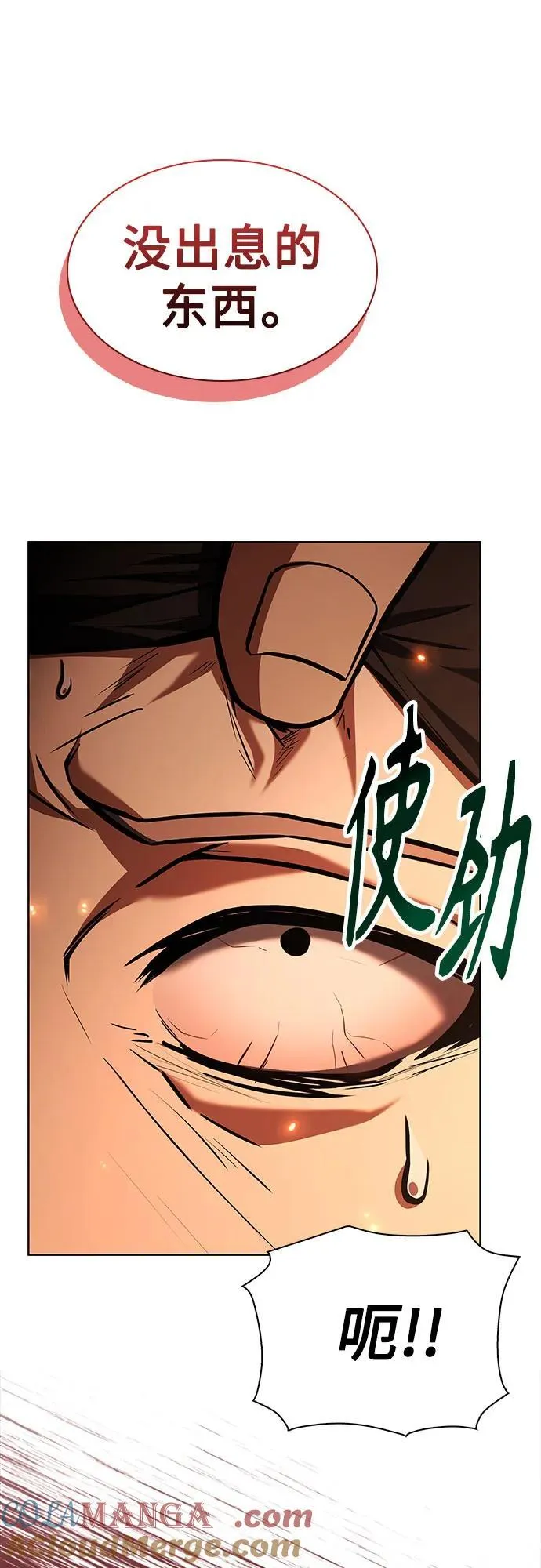 第81话 第64页
