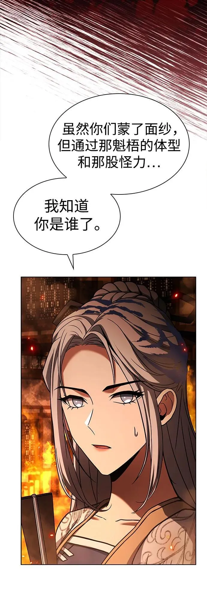 第81话 第66页