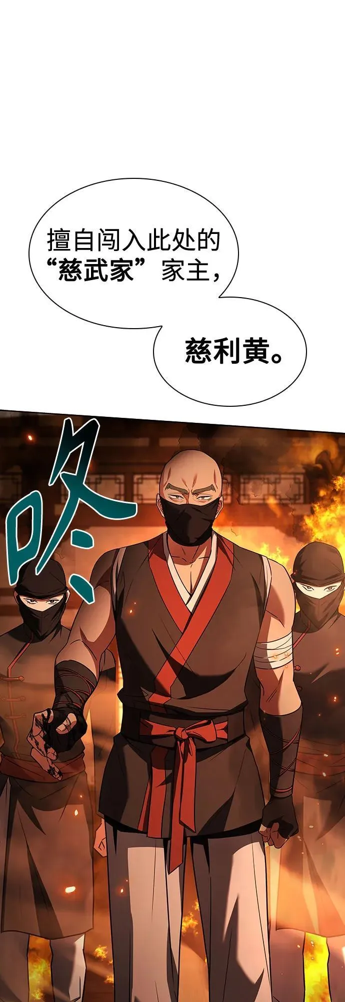 第81话 第68页
