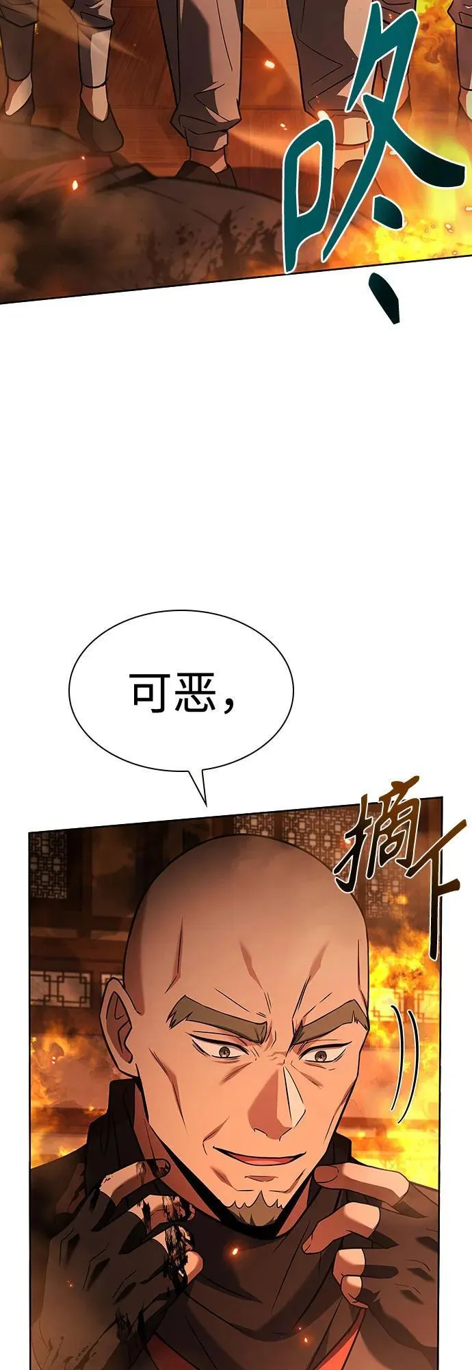 第81话 第69页