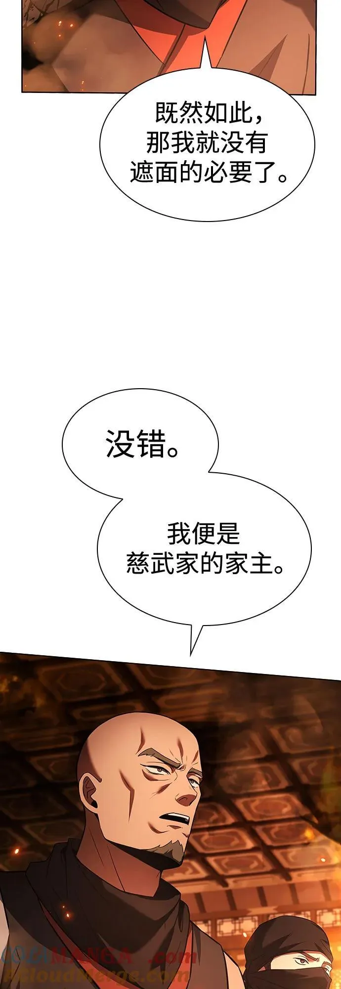 第81话 第70页