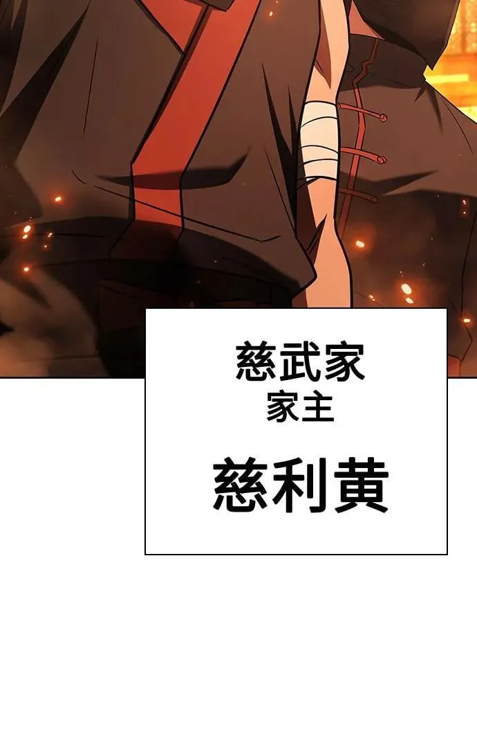 第81话 第71页