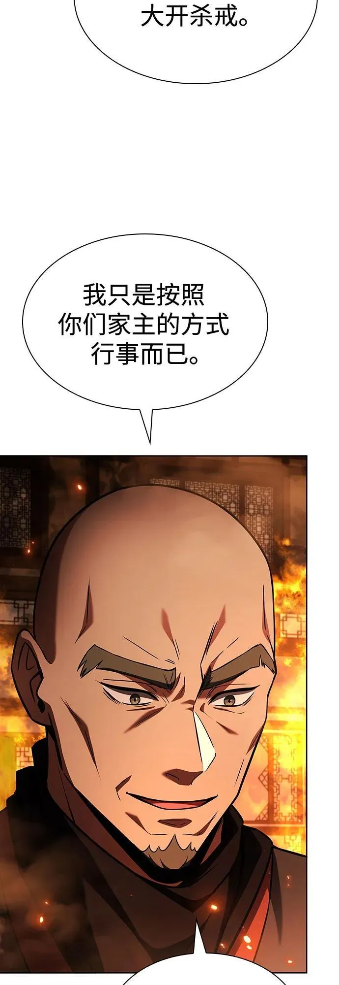 第81话 第74页