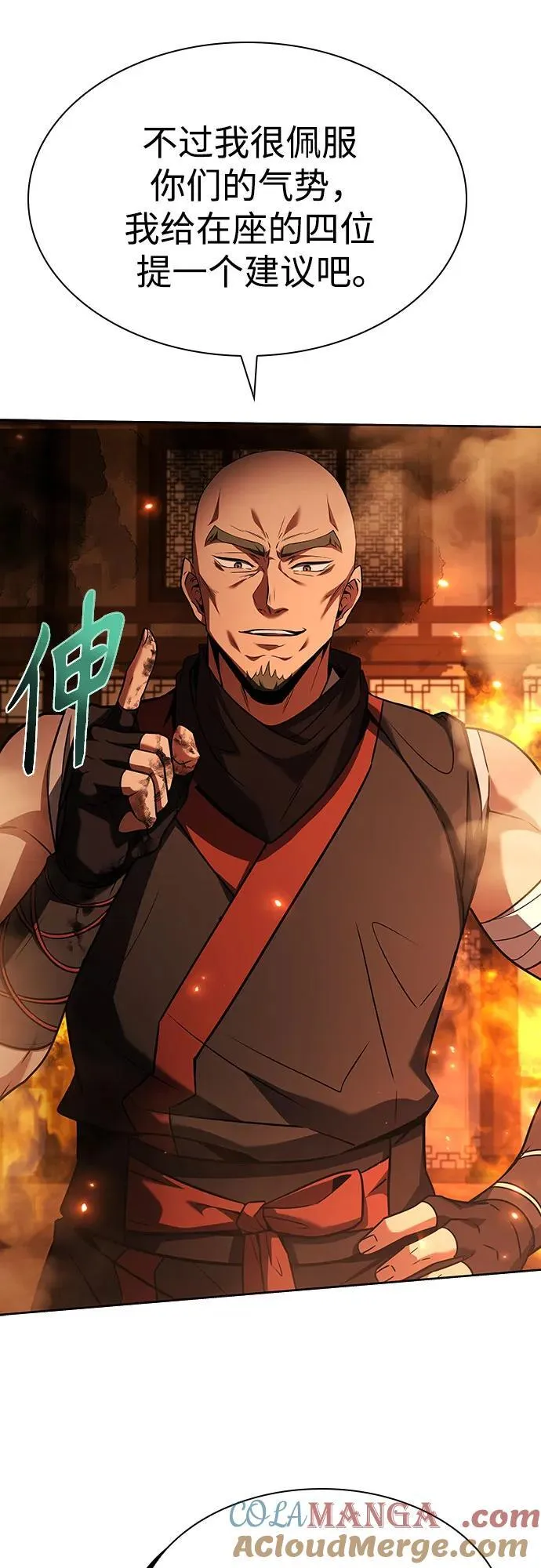 第81话 第76页