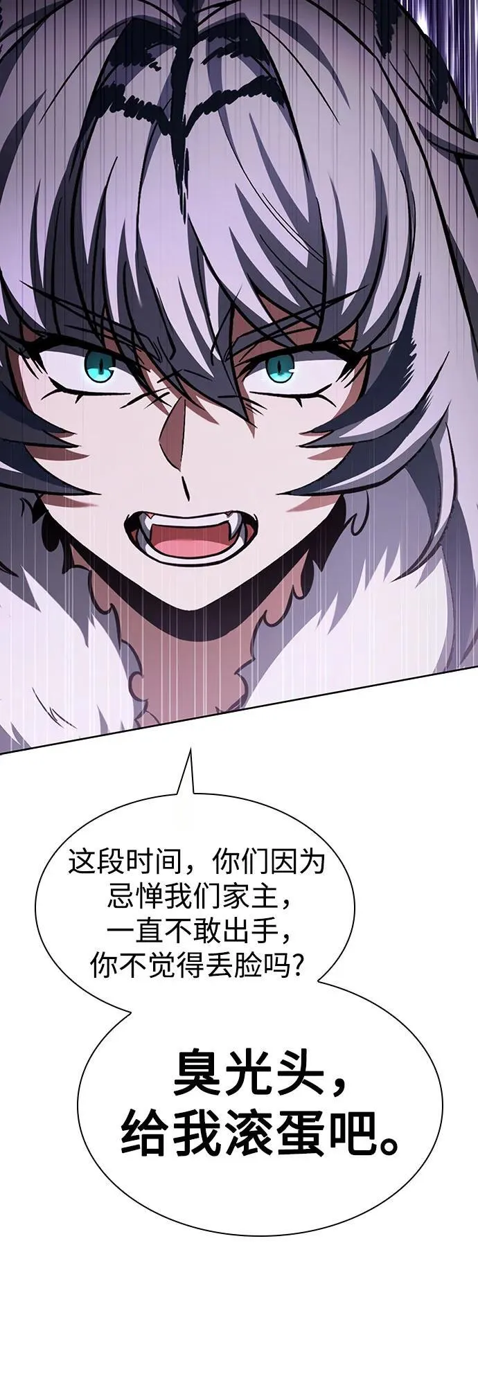 第81话 第78页