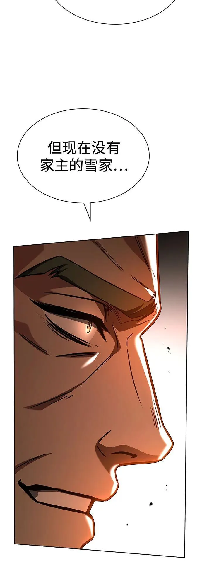 第81话 第81页
