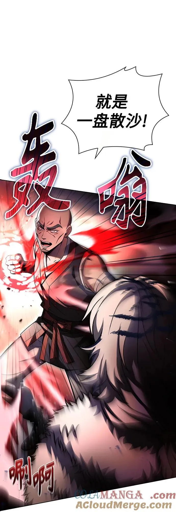 第81话 第82页