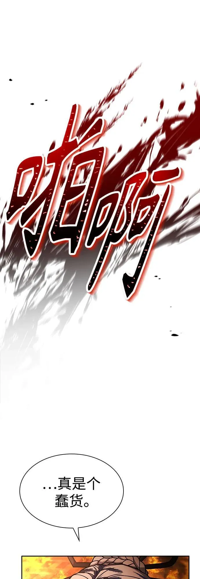第81话 第84页