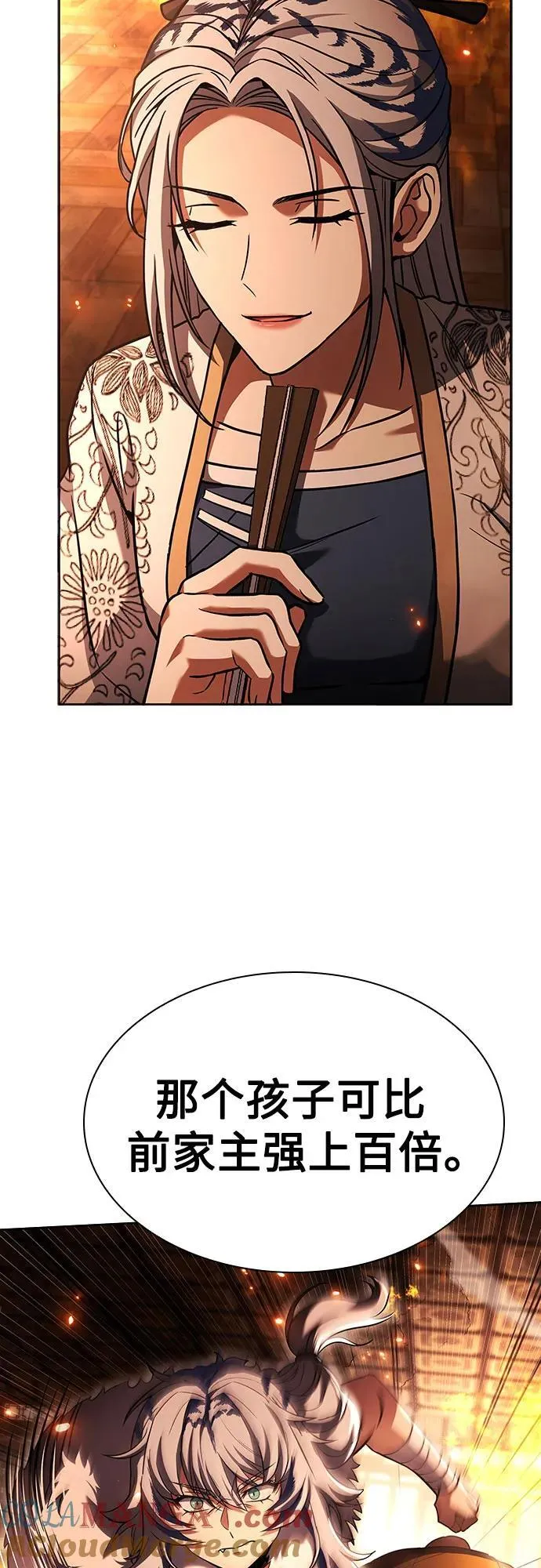 第81话 第85页