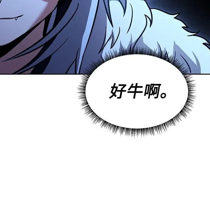 第82话 第9页