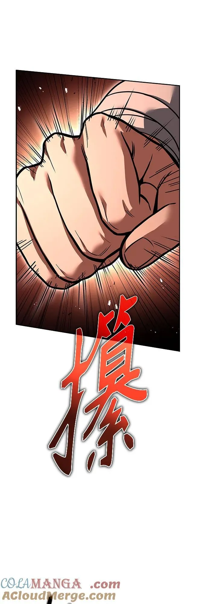 第82话 第10页