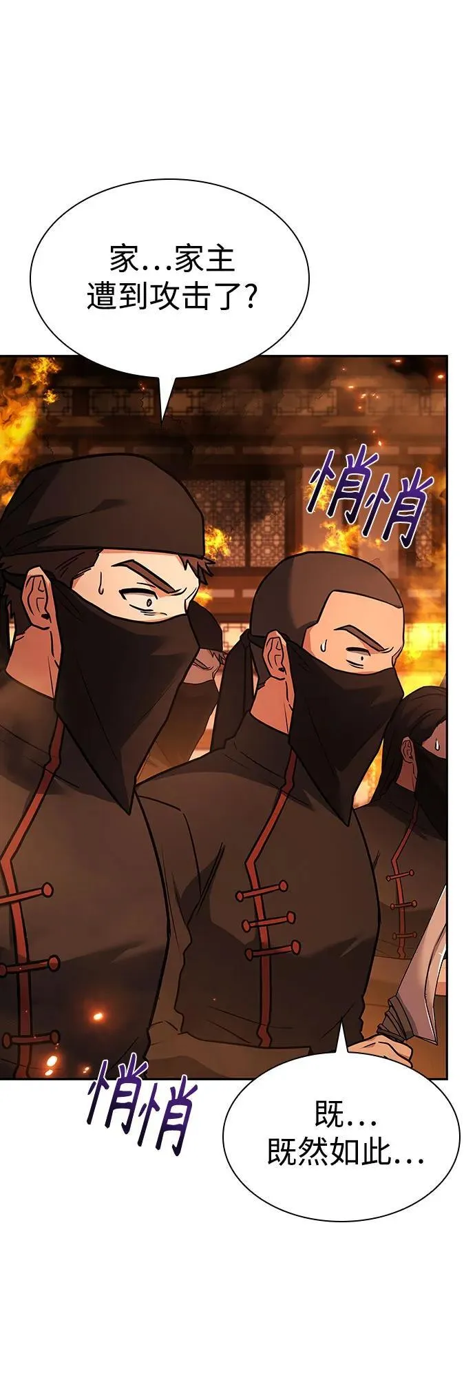 第82话 第14页