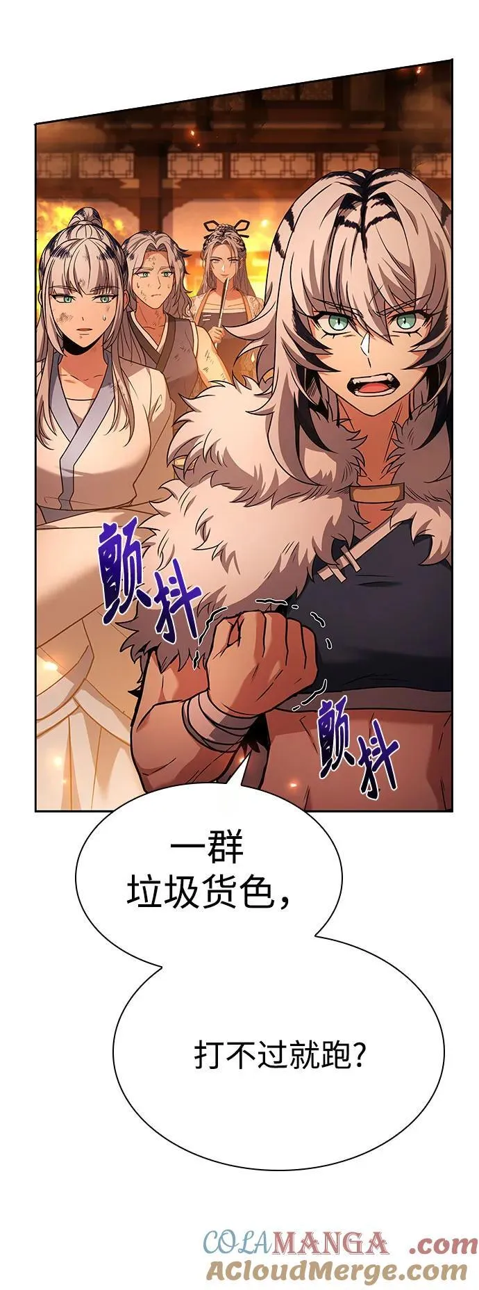第82话 第16页