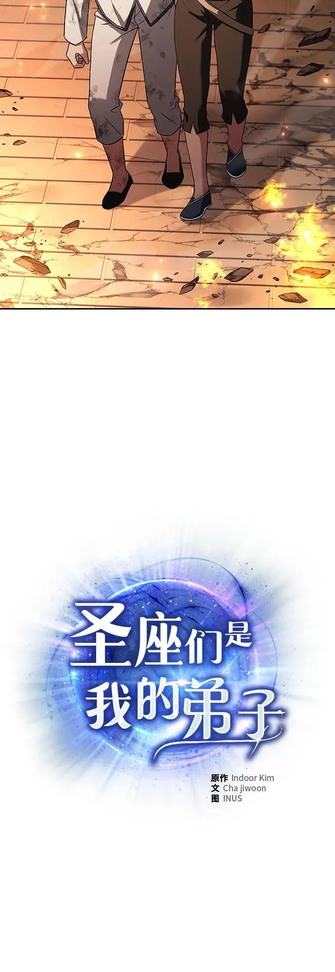 第82话 第23页