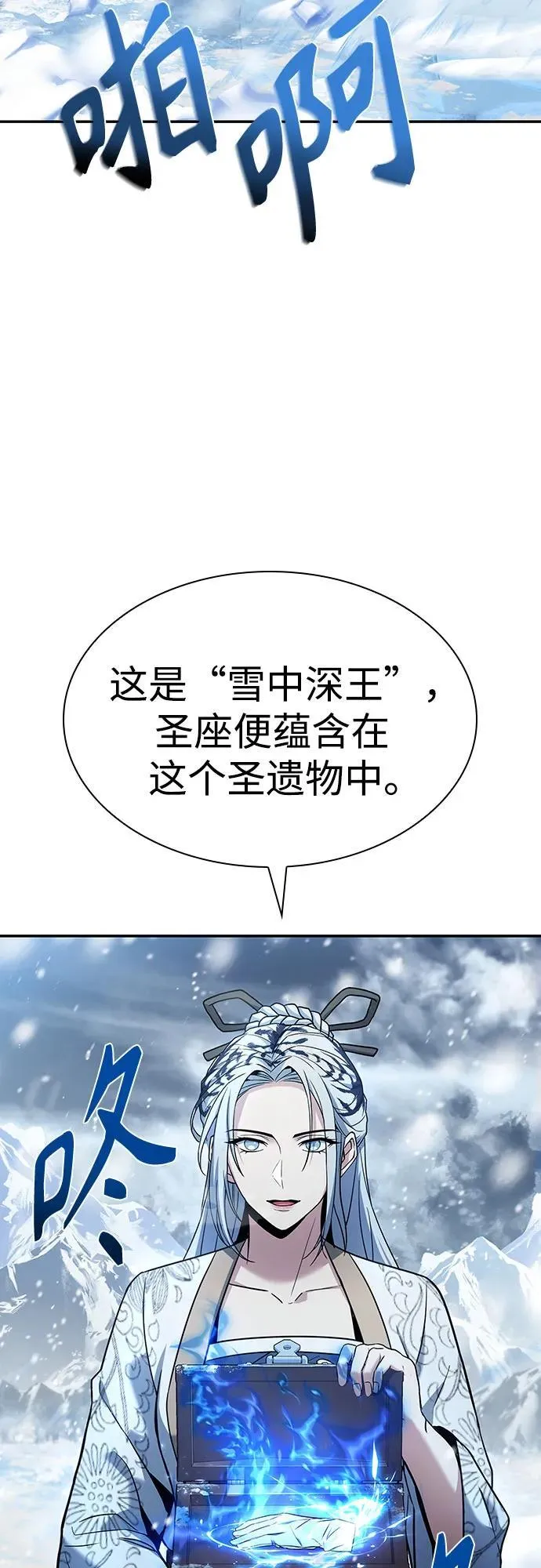 第82话 第30页