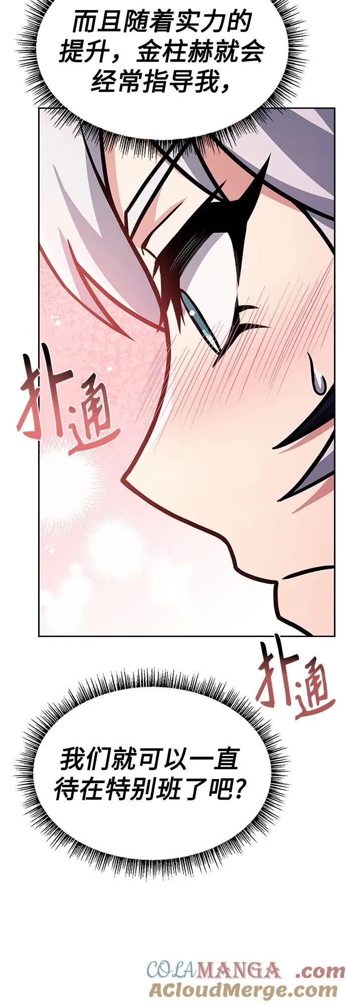 第82话 第34页