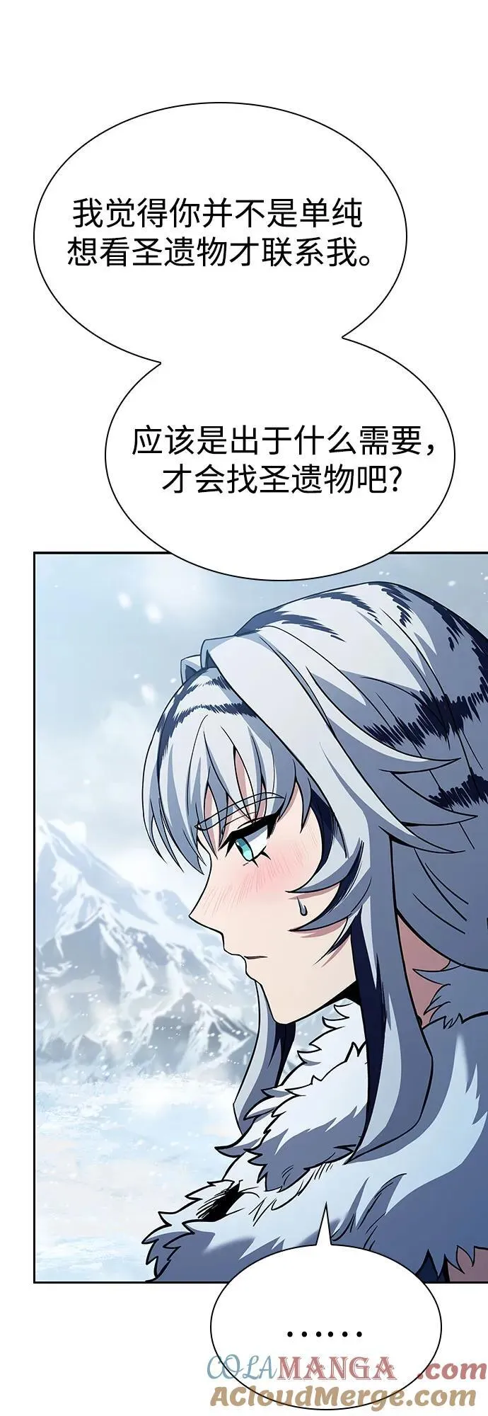 第82话 第37页