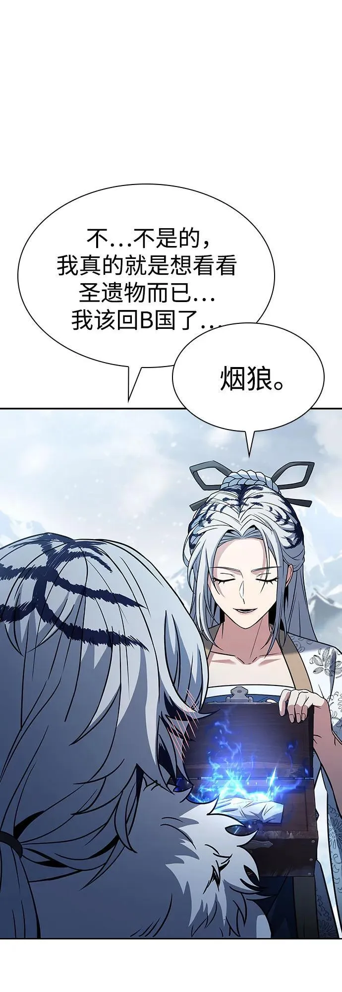 第82话 第38页