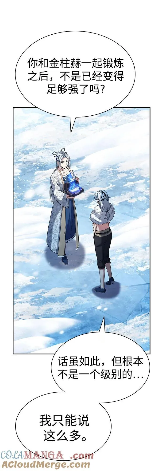第82话 第43页