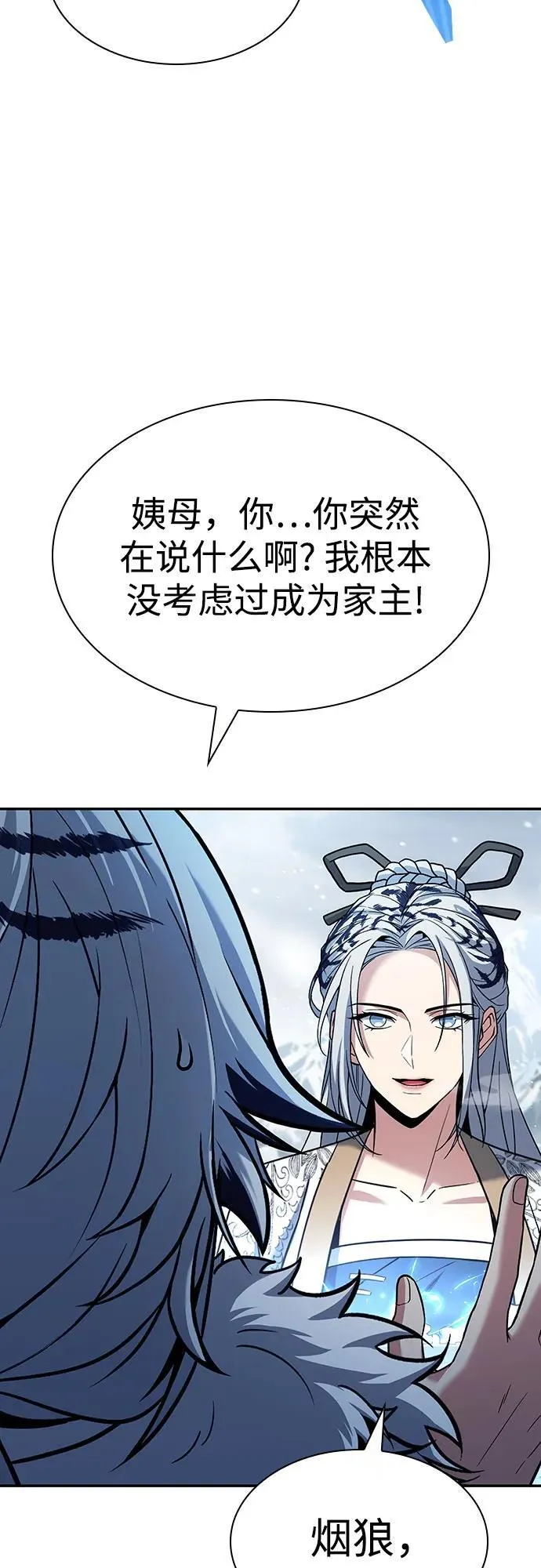 第82话 第47页
