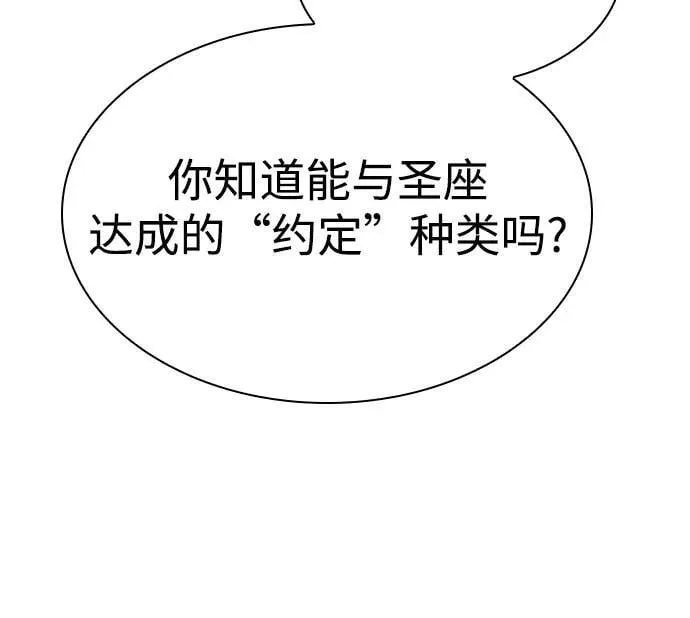 第82话 第48页