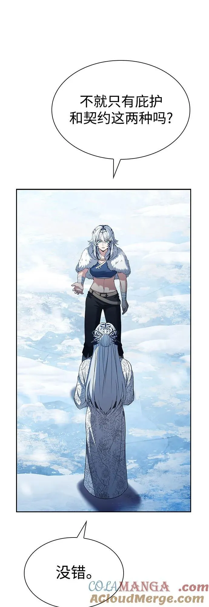 第82话 第49页
