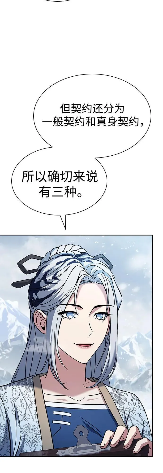 第82话 第50页