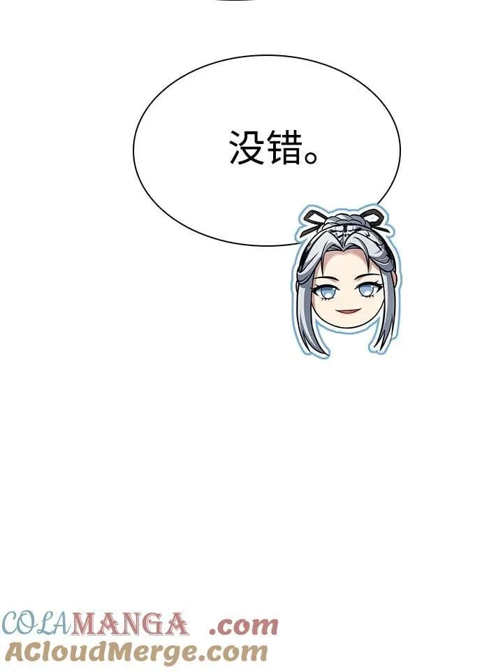 第82话 第52页